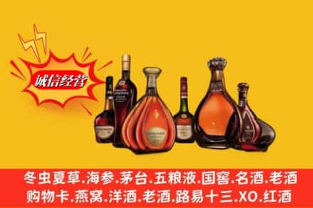哈尔滨南岗名酒回收洋酒.jpg