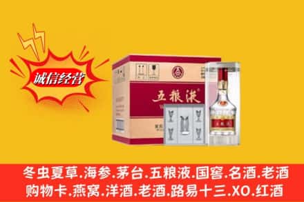 哈尔滨南岗回收五粮液原箱