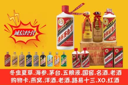 哈尔滨南岗回收贵州茅台酒