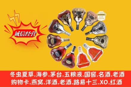 哈尔滨南岗鉴定高价回收XO洋酒