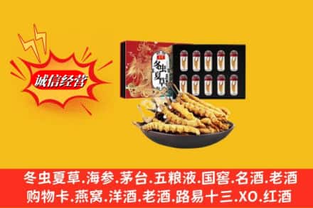 哈尔滨南岗名酒回收虫草.jpg