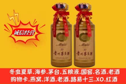 哈尔滨南岗回收30年茅台酒