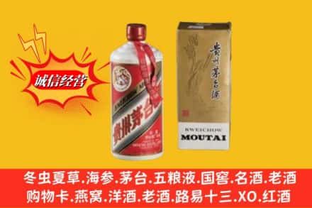 哈尔滨南岗回收80年代茅台酒