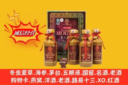 哈尔滨南岗回收50年茅台酒