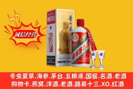 哈尔滨南岗回收茅台酒