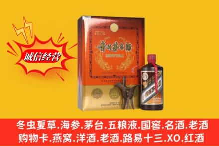 哈尔滨南岗回收贵州茅台酒