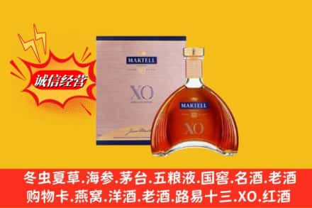 哈尔滨南岗回收马爹利洋酒