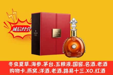 哈尔滨南岗鉴定高价回收路易十三洋酒