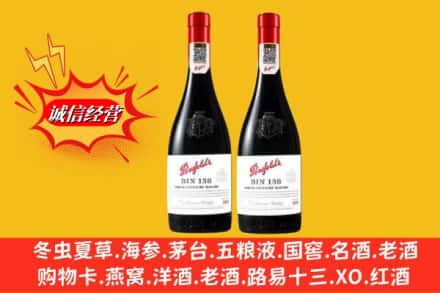 哈尔滨南岗鉴定高价回收奔富洋酒