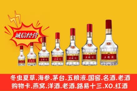 哈尔滨南岗回收五粮液