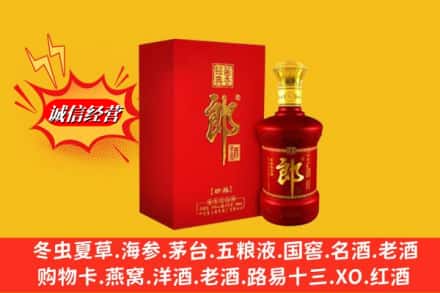 哈尔滨南岗鉴定高价回收珍品郎酒