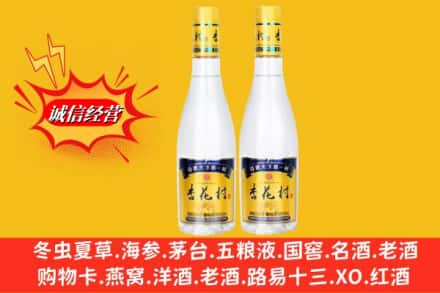哈尔滨南岗求购回收杏花村酒