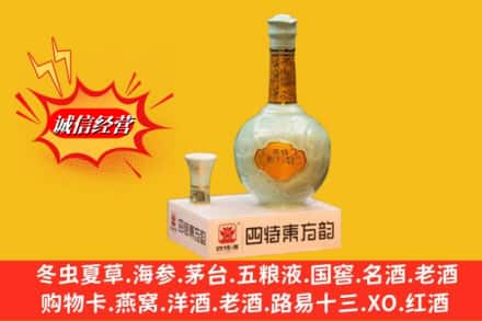 哈尔滨南岗回收四特酒