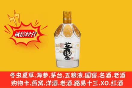哈尔滨南岗回收老董酒