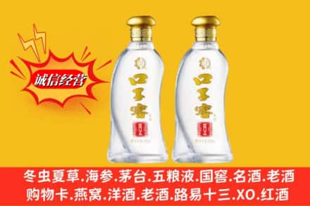 哈尔滨南岗回收口子窖