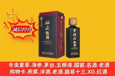 哈尔滨南岗回收杜康
