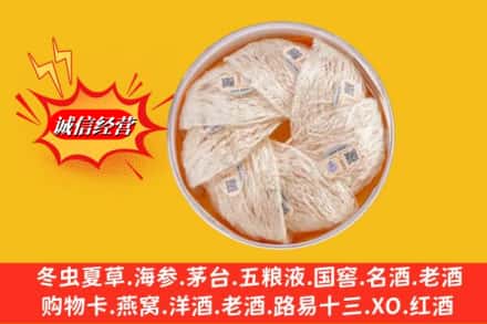 哈尔滨南岗回收燕窝
