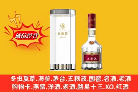 哈尔滨南岗求购回收五粮液行情价格
